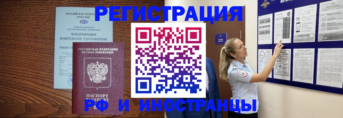 прописка в Петропавловске-Камчатском