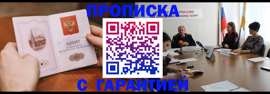 прописка для кредита в Петропавловске-Камчатском